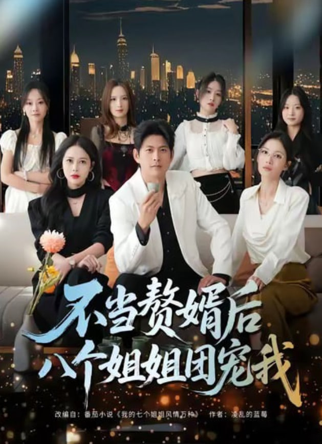 边境协议 电影海报