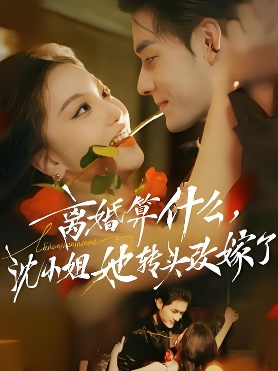 疯狂的麦克斯:狂暴女神
