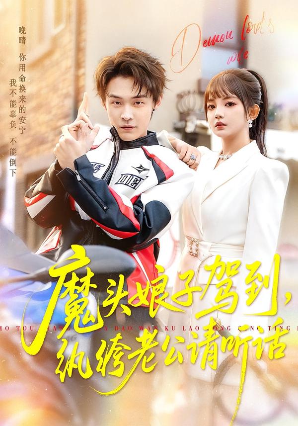97影视古装权谋剧海报